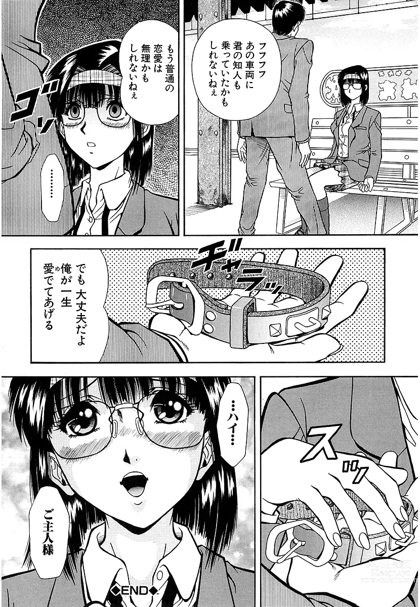 Page 122 of manga Namida