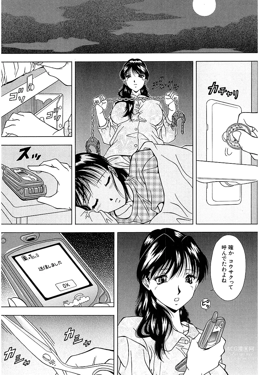 Page 152 of manga Namida