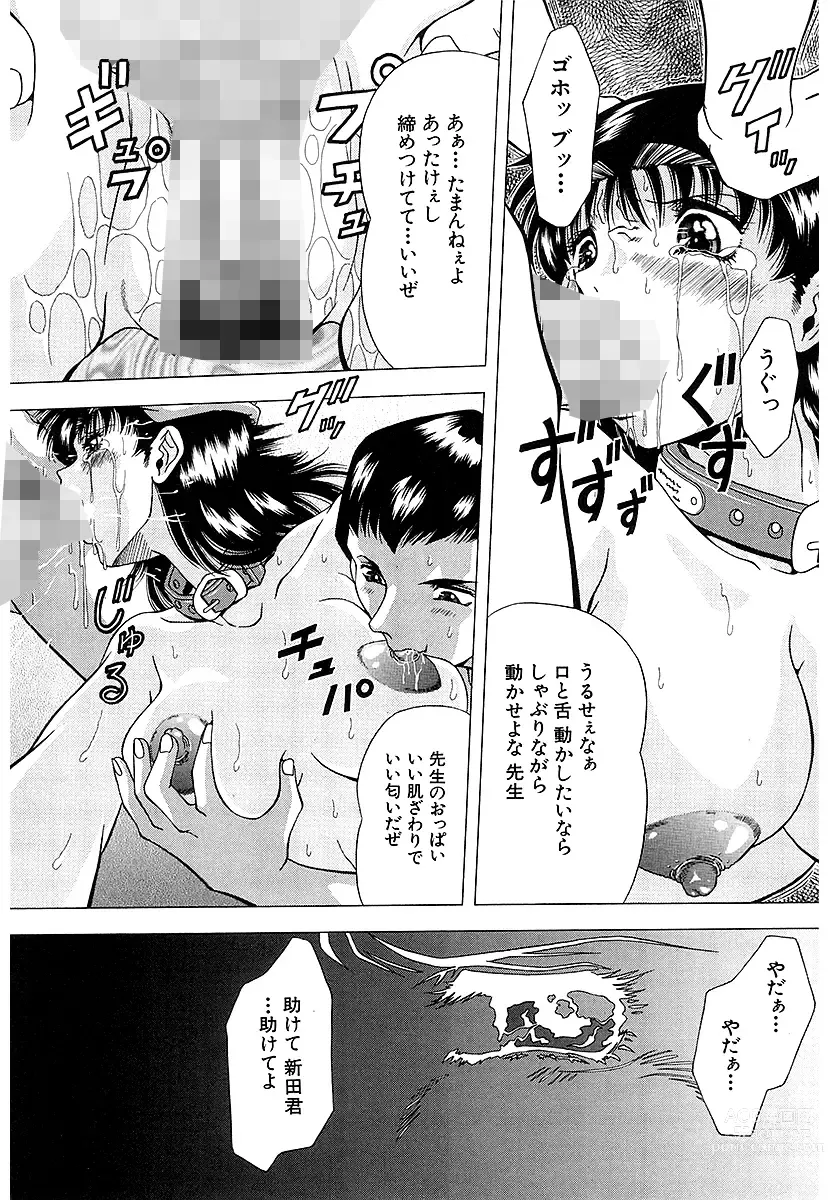 Page 17 of manga Namida