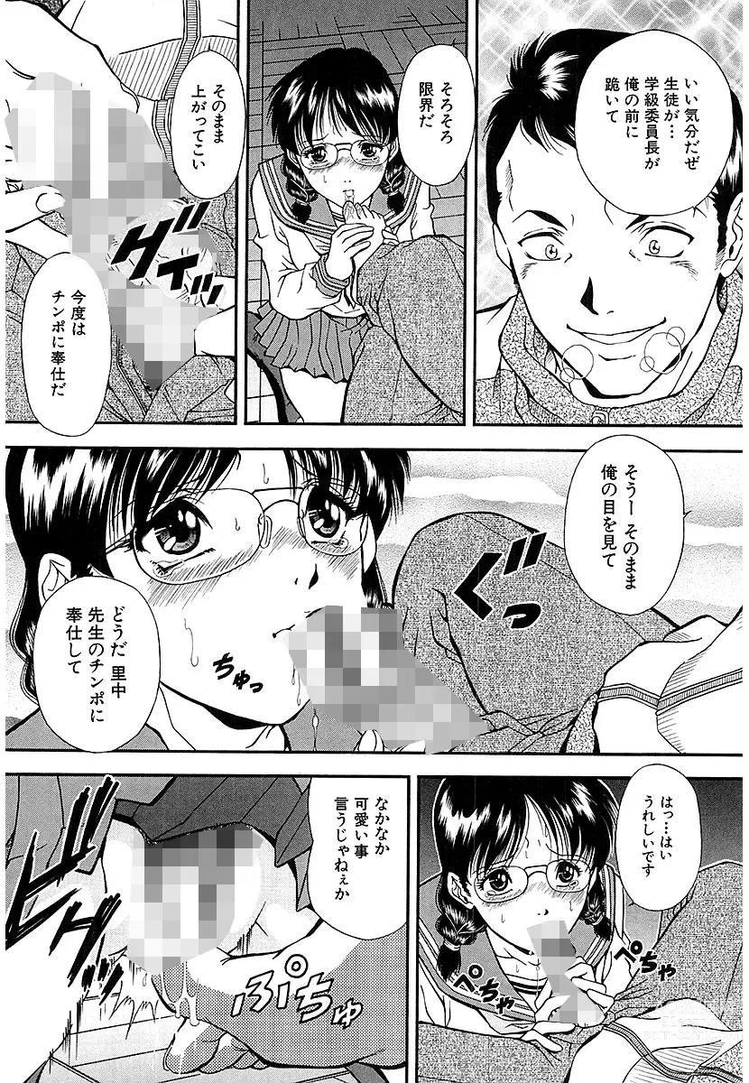 Page 180 of manga Namida