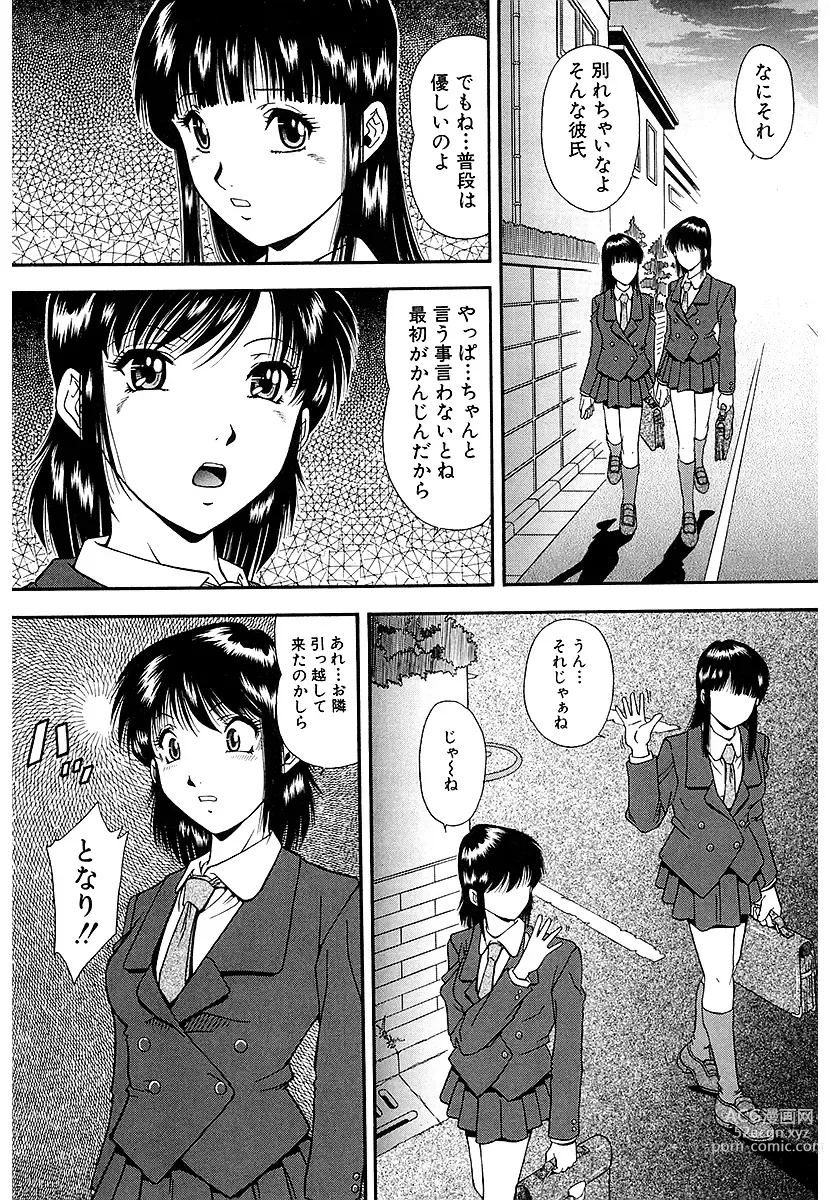 Page 27 of manga Namida