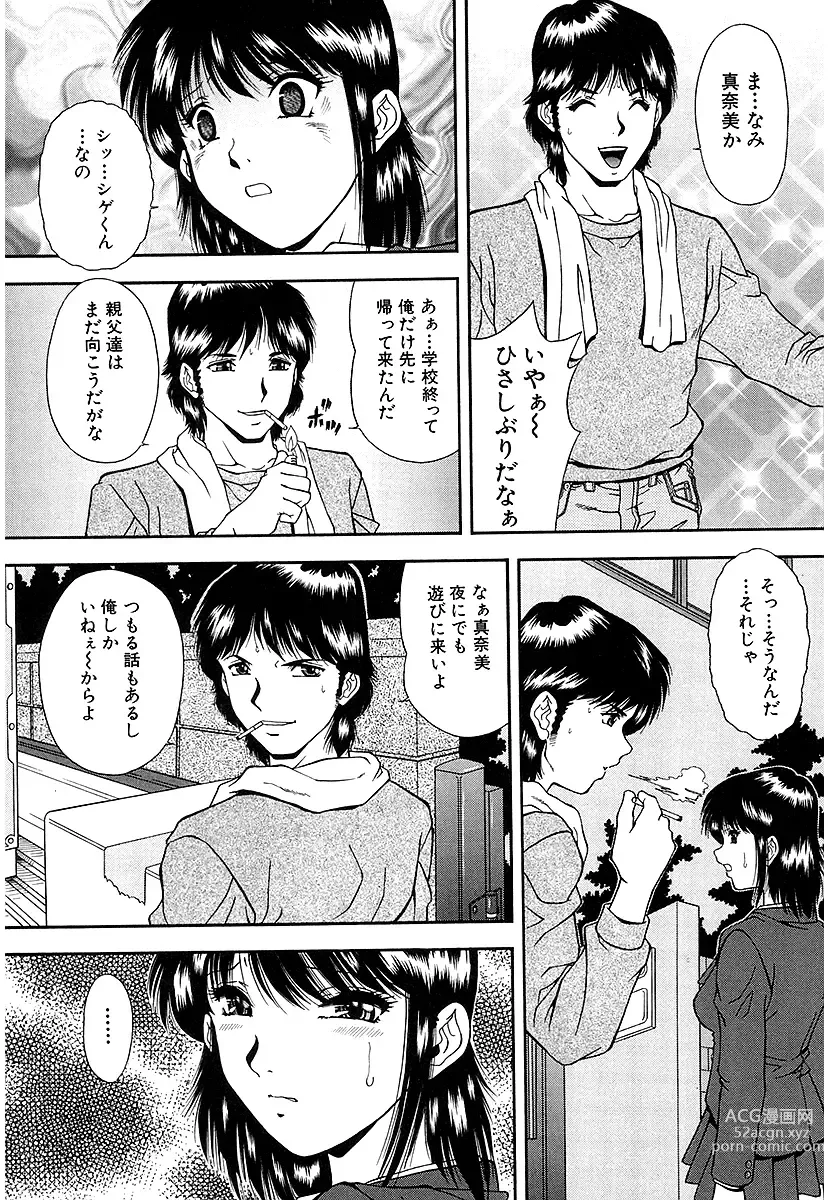 Page 29 of manga Namida