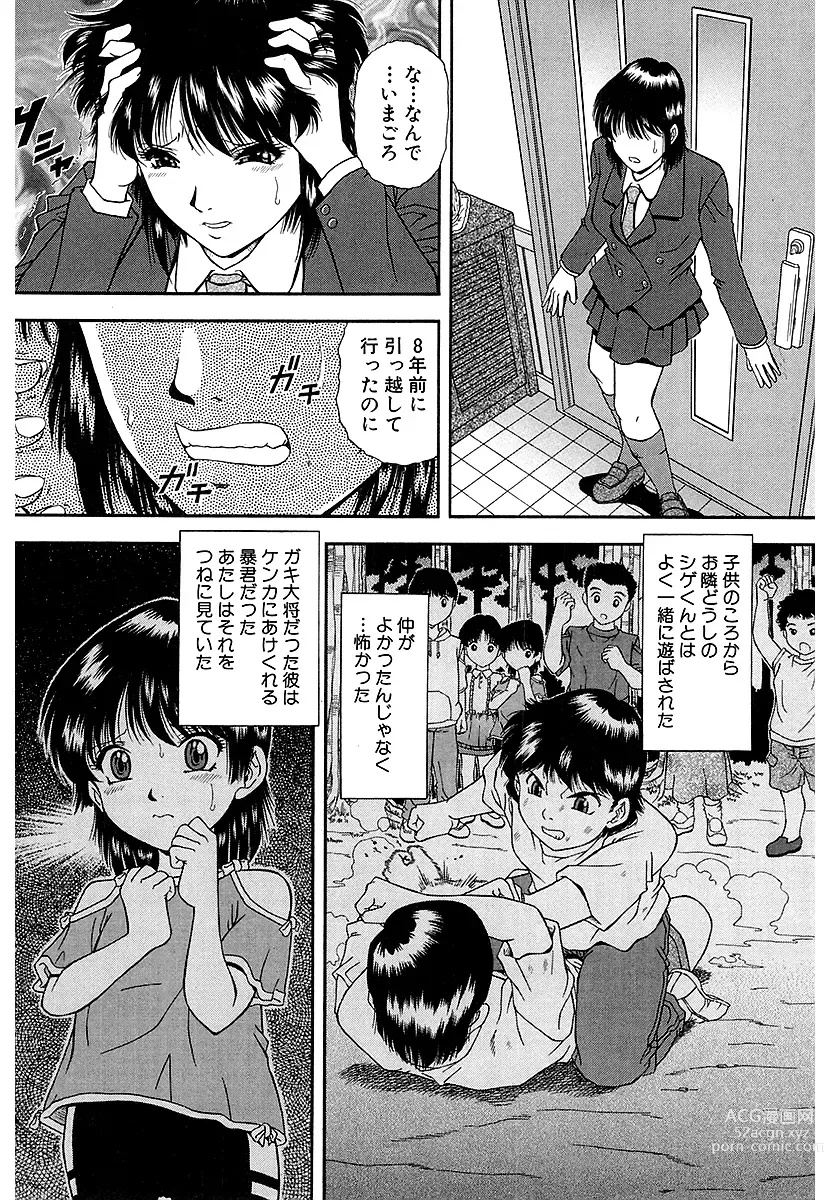 Page 30 of manga Namida