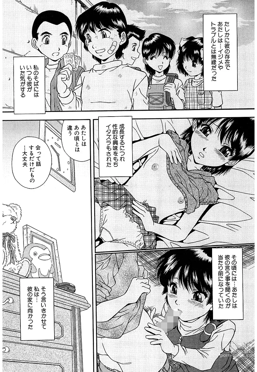 Page 31 of manga Namida