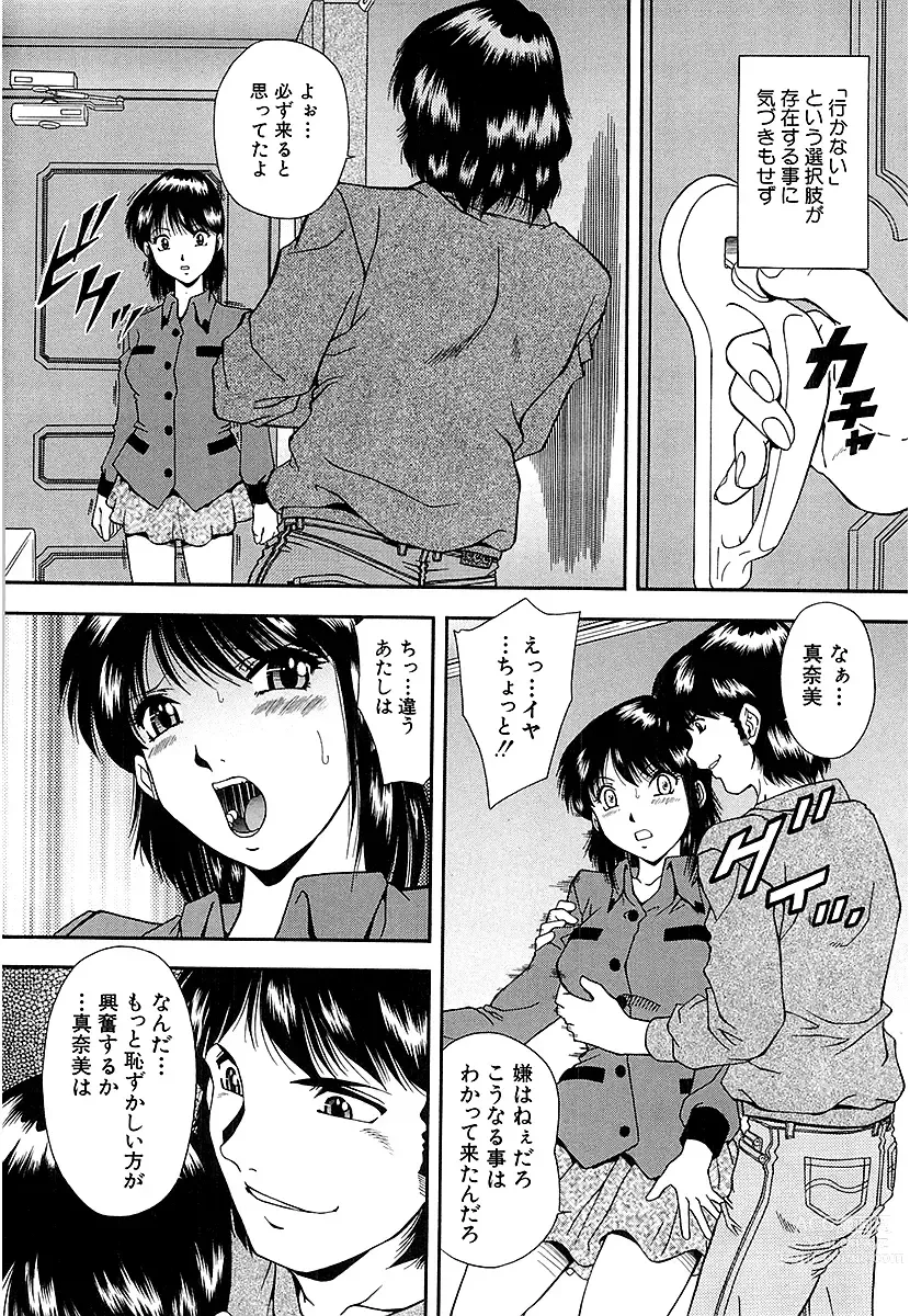 Page 32 of manga Namida