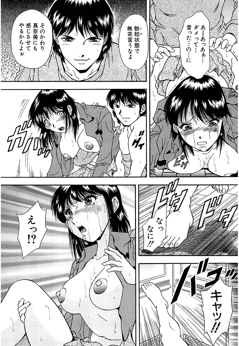 Page 45 of manga Namida