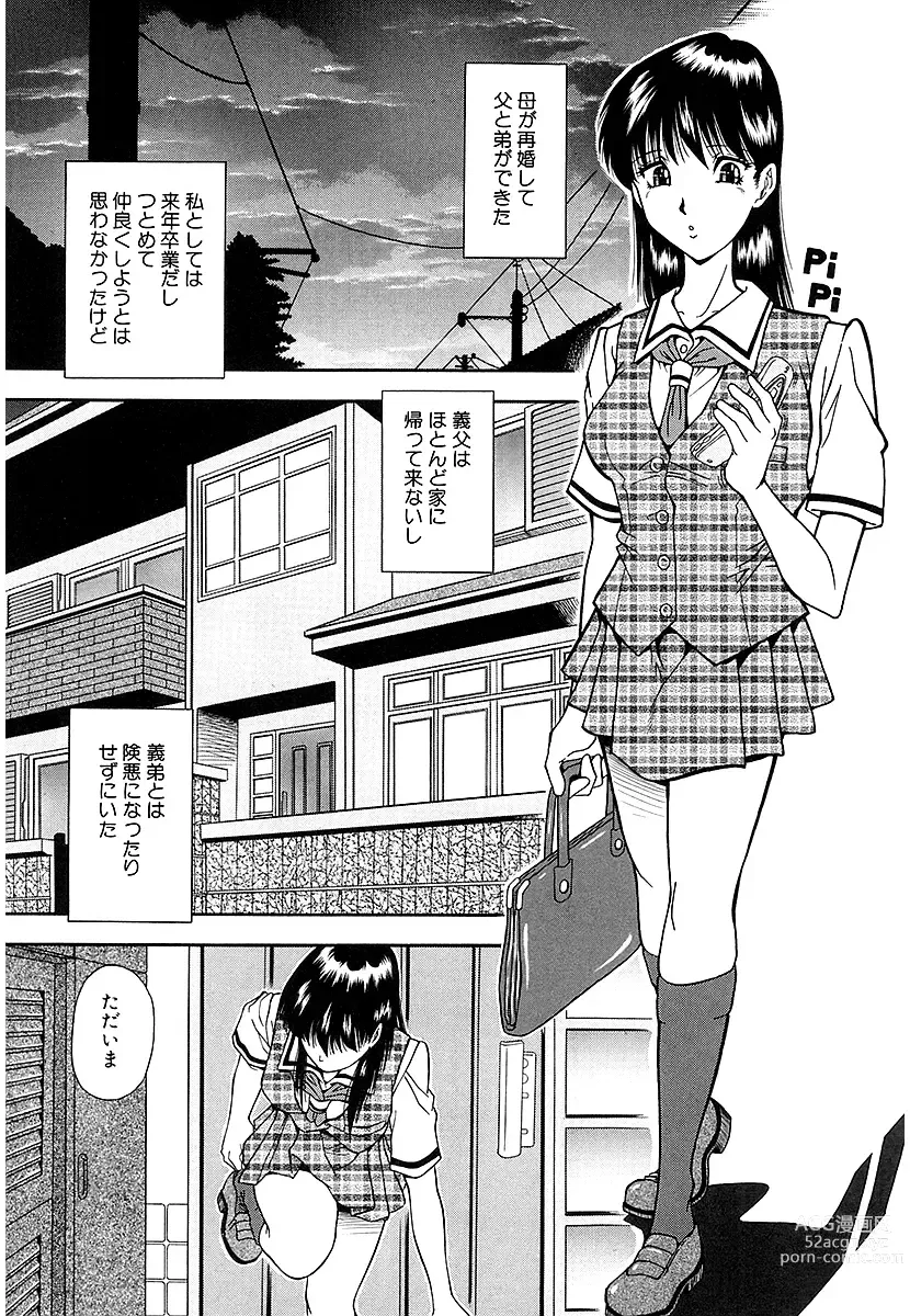 Page 51 of manga Namida