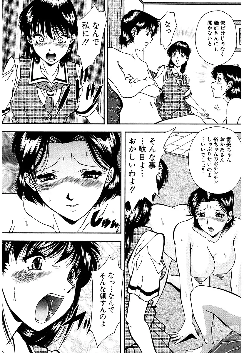 Page 57 of manga Namida