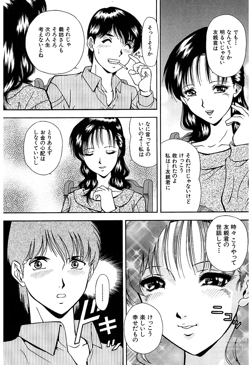 Page 77 of manga Namida