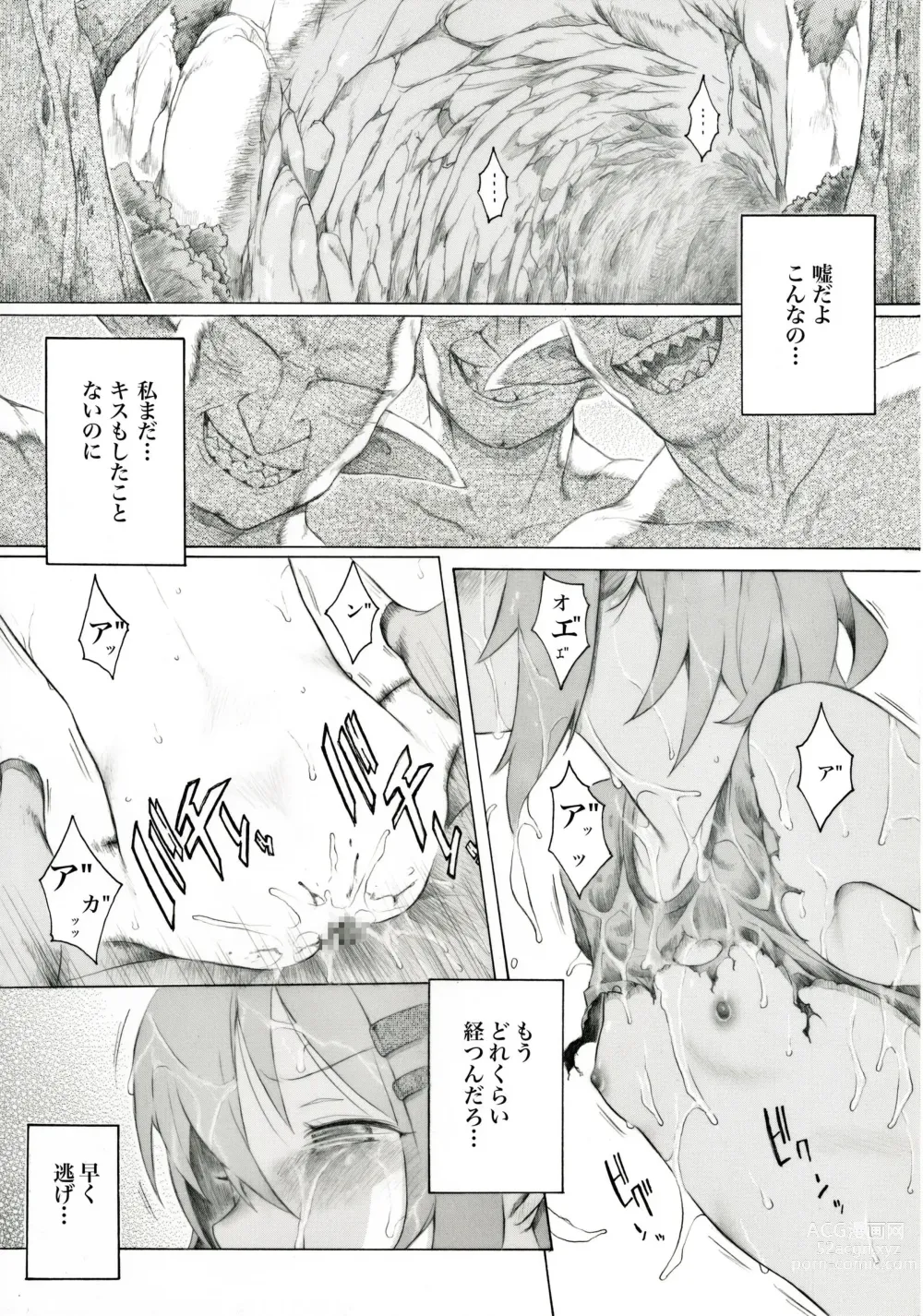 Page 2 of doujinshi Aoi-chan no Chotto Shita Nichijou