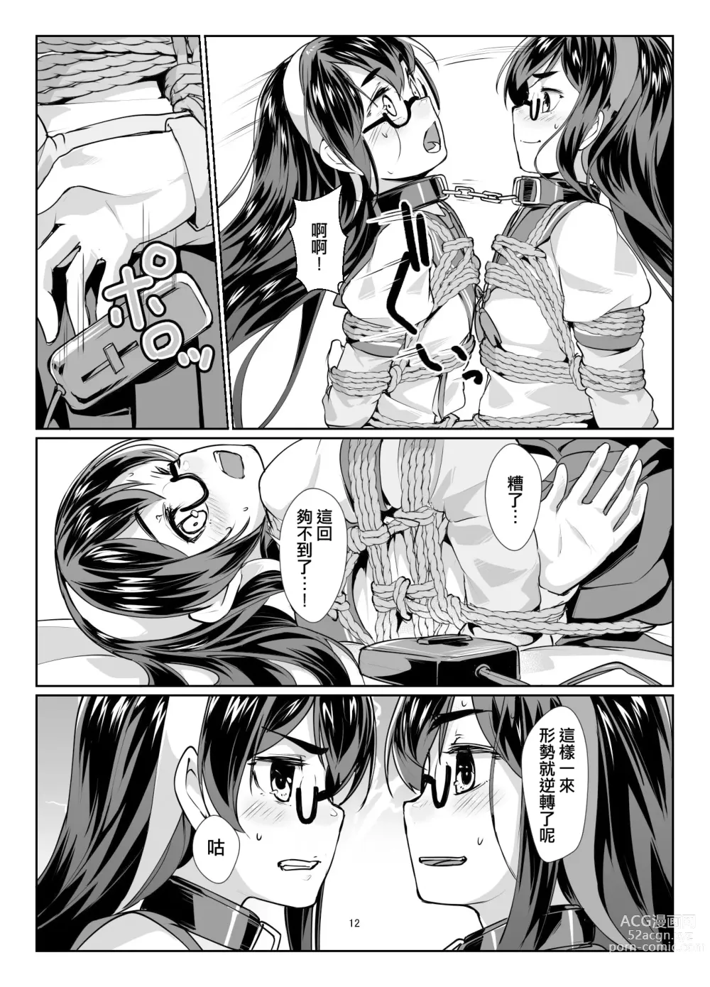 Page 12 of doujinshi Ooyodo x2 to Daily Ninmu