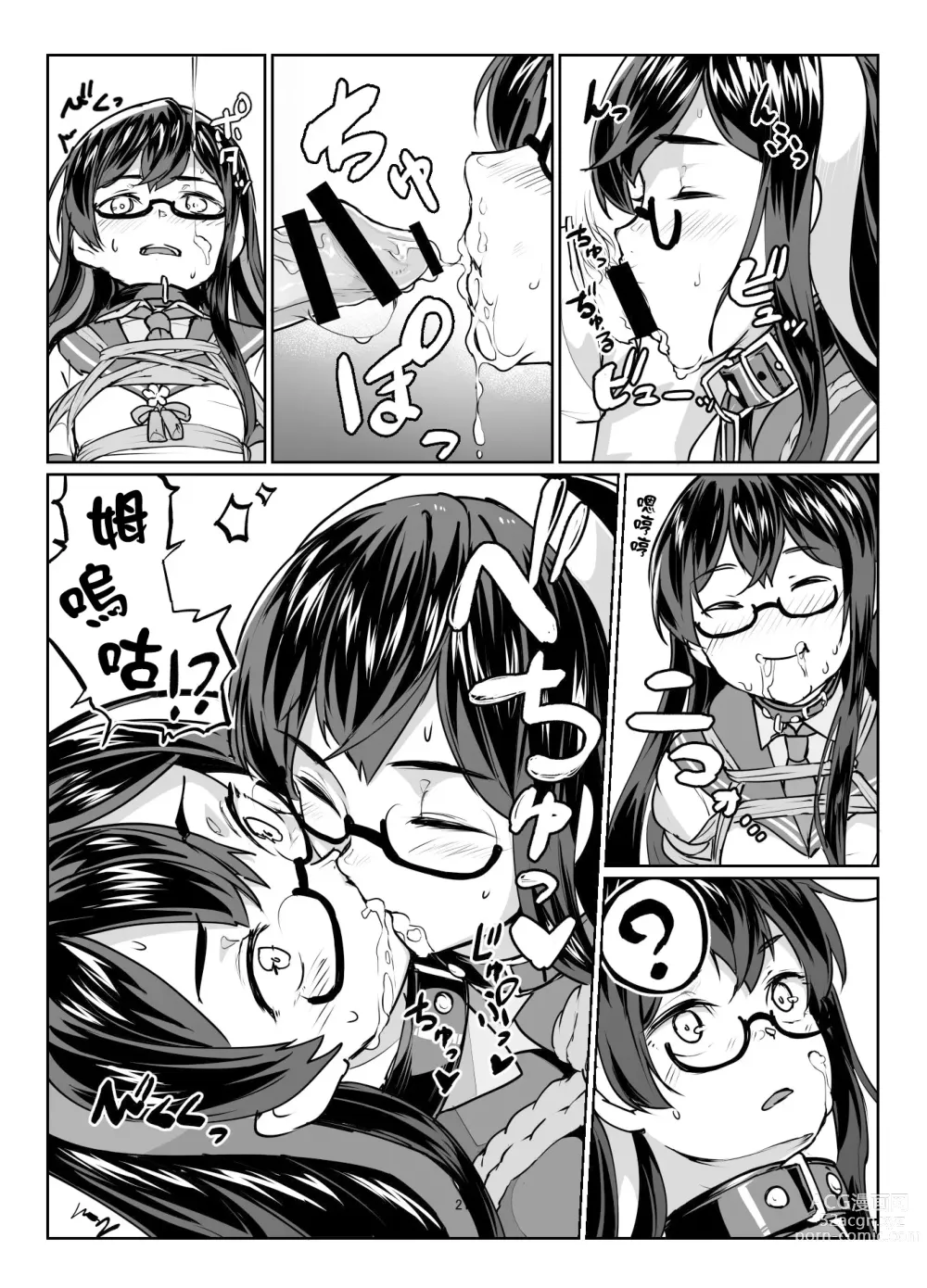 Page 21 of doujinshi Ooyodo x2 to Daily Ninmu