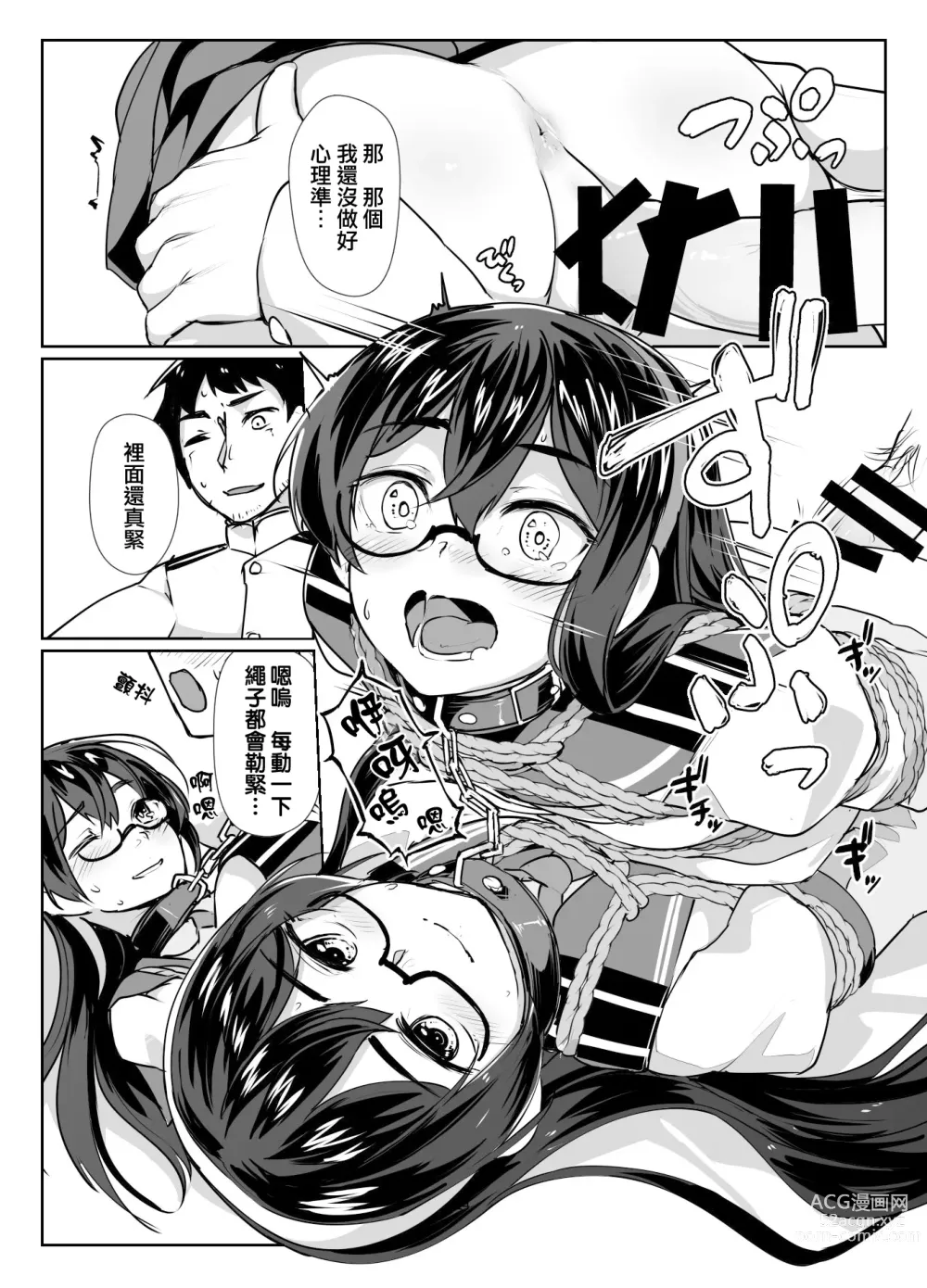 Page 24 of doujinshi Ooyodo x2 to Daily Ninmu