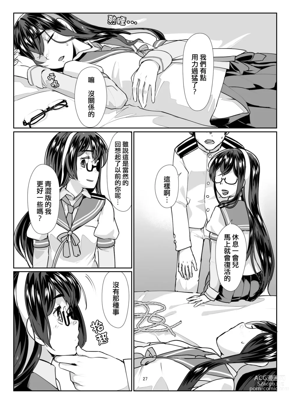 Page 27 of doujinshi Ooyodo x2 to Daily Ninmu