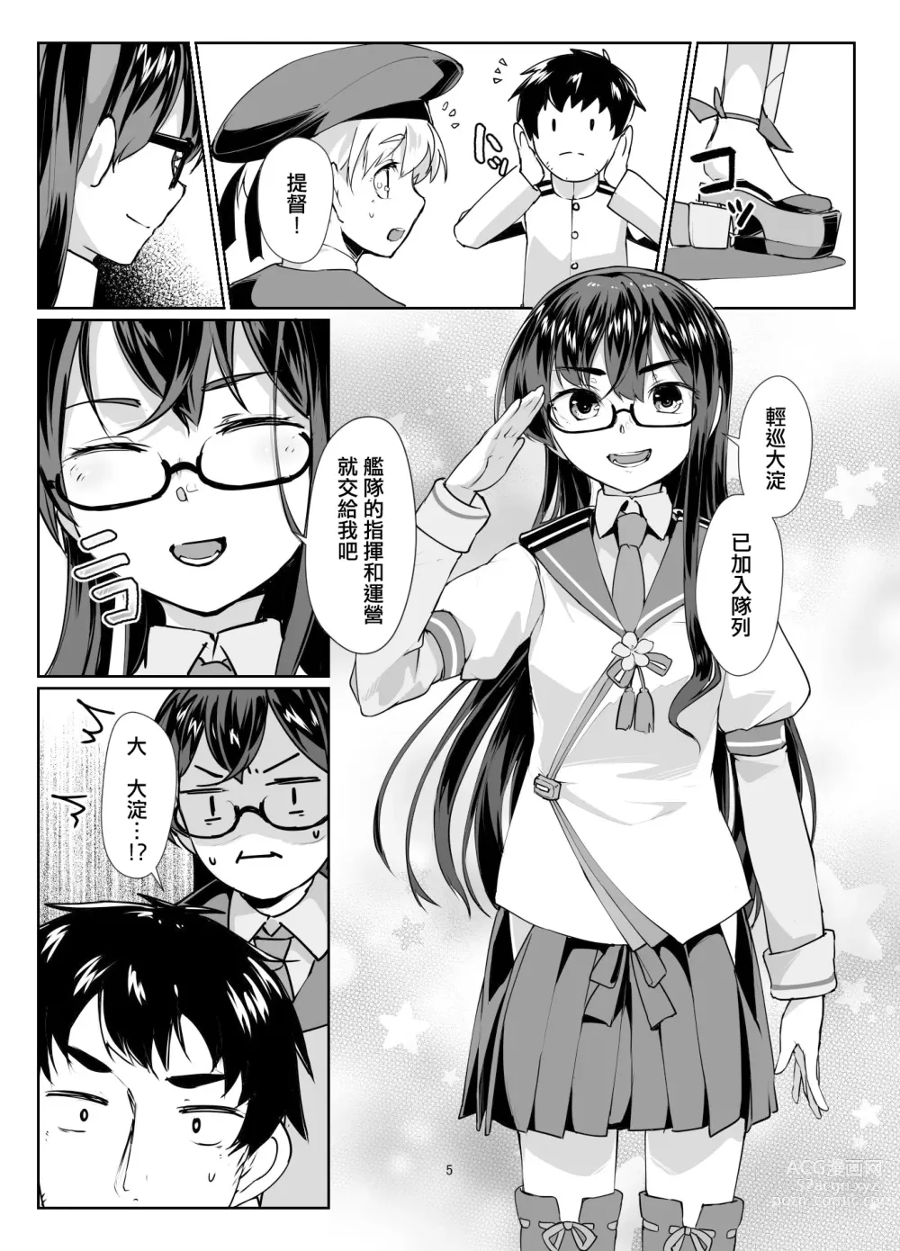 Page 5 of doujinshi Ooyodo x2 to Daily Ninmu