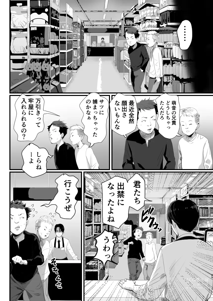 Page 29 of doujinshi Manbiki Shounen