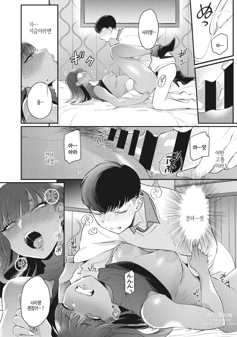 Page 131 of manga 검은갸루 아라카르트