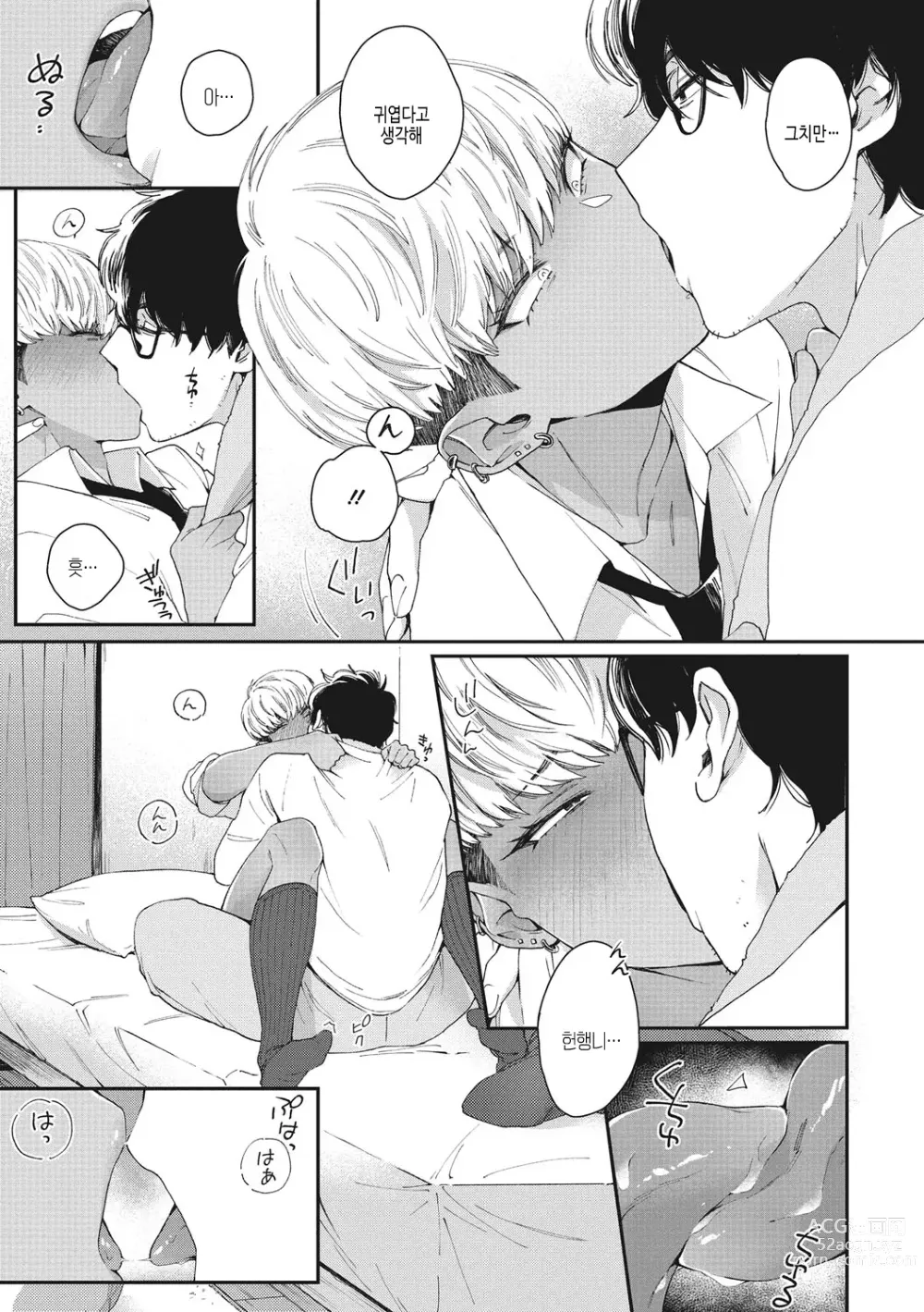 Page 182 of manga 검은갸루 아라카르트