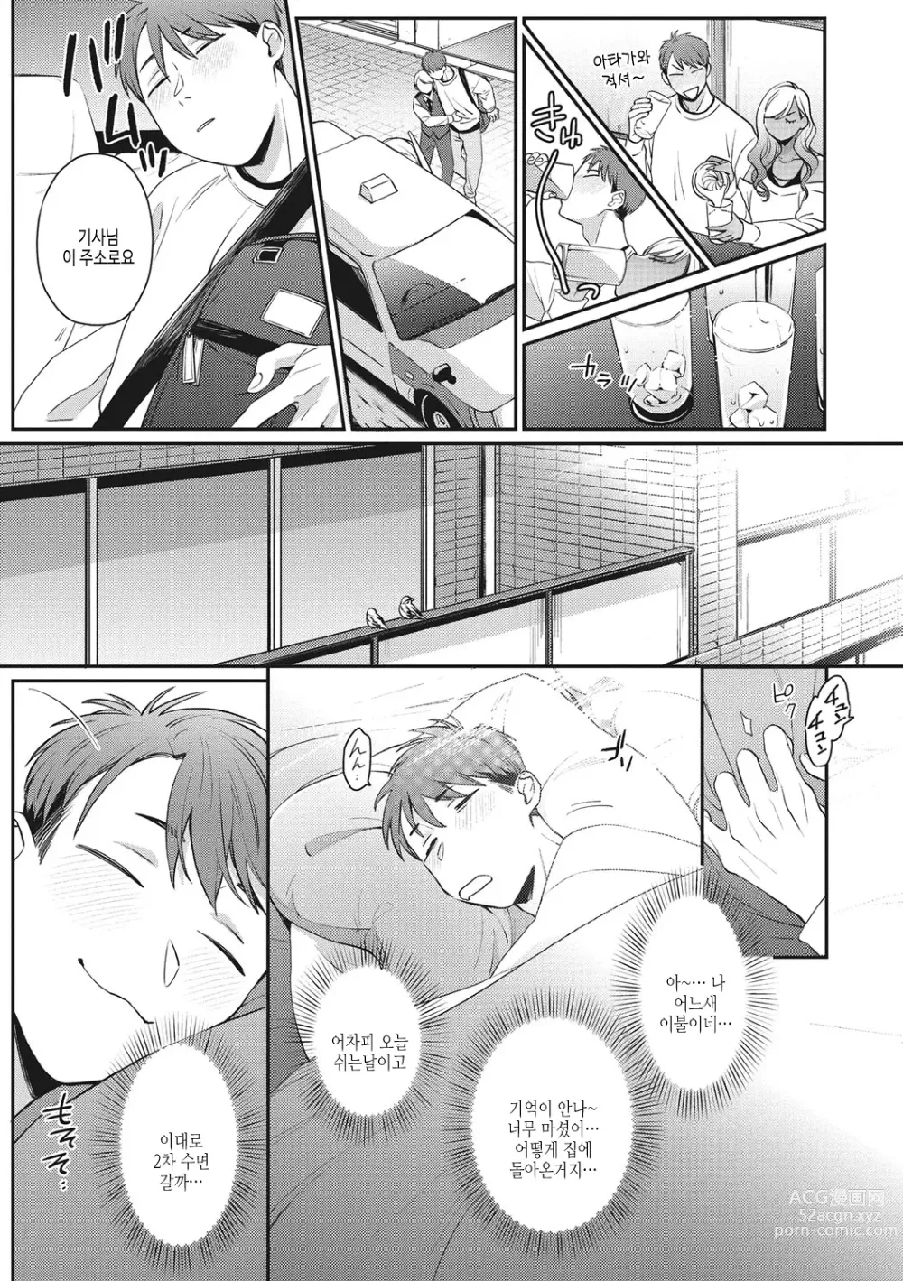 Page 94 of manga 검은갸루 아라카르트