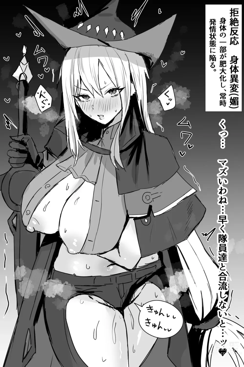 Page 1 of doujinshi Rogue Like no Kyozetsu Hannou: Skadi Hen