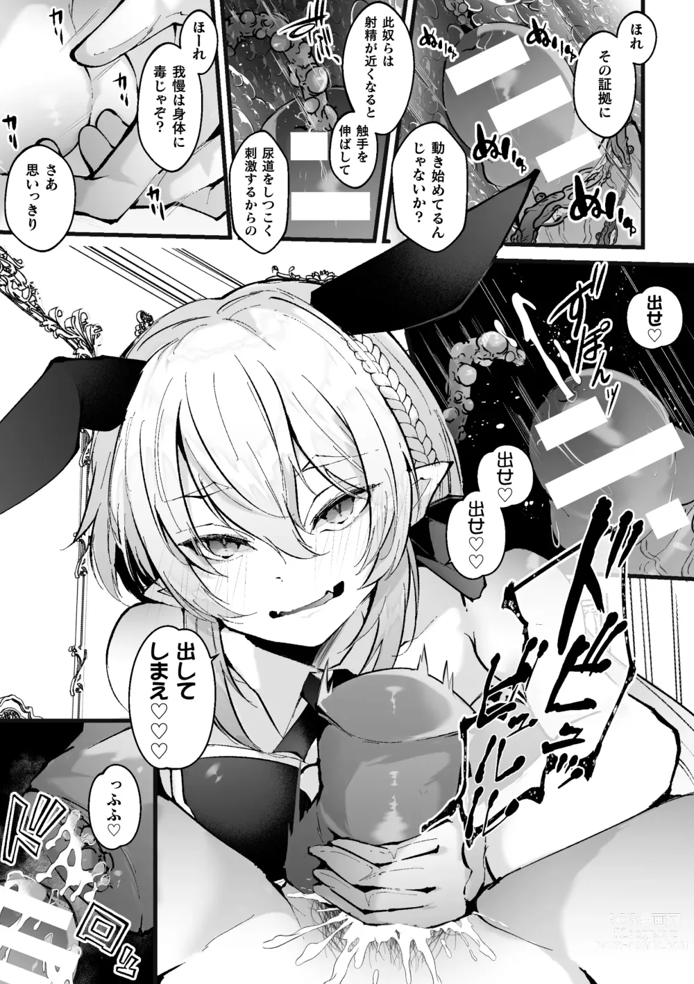 Page 11 of manga Shakkin Hensai! Isekai Trip de Bunny to Akume Taiketsu! Round 3 ~Mesugaki Jijii Elf Wakarase Hen~