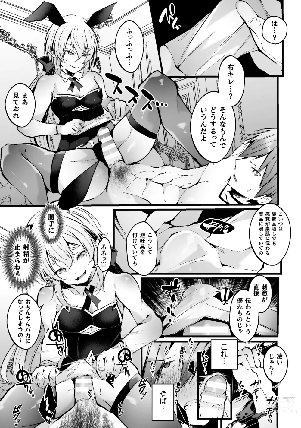 Page 13 of manga Shakkin Hensai! Isekai Trip de Bunny to Akume Taiketsu! Round 3 ~Mesugaki Jijii Elf Wakarase Hen~