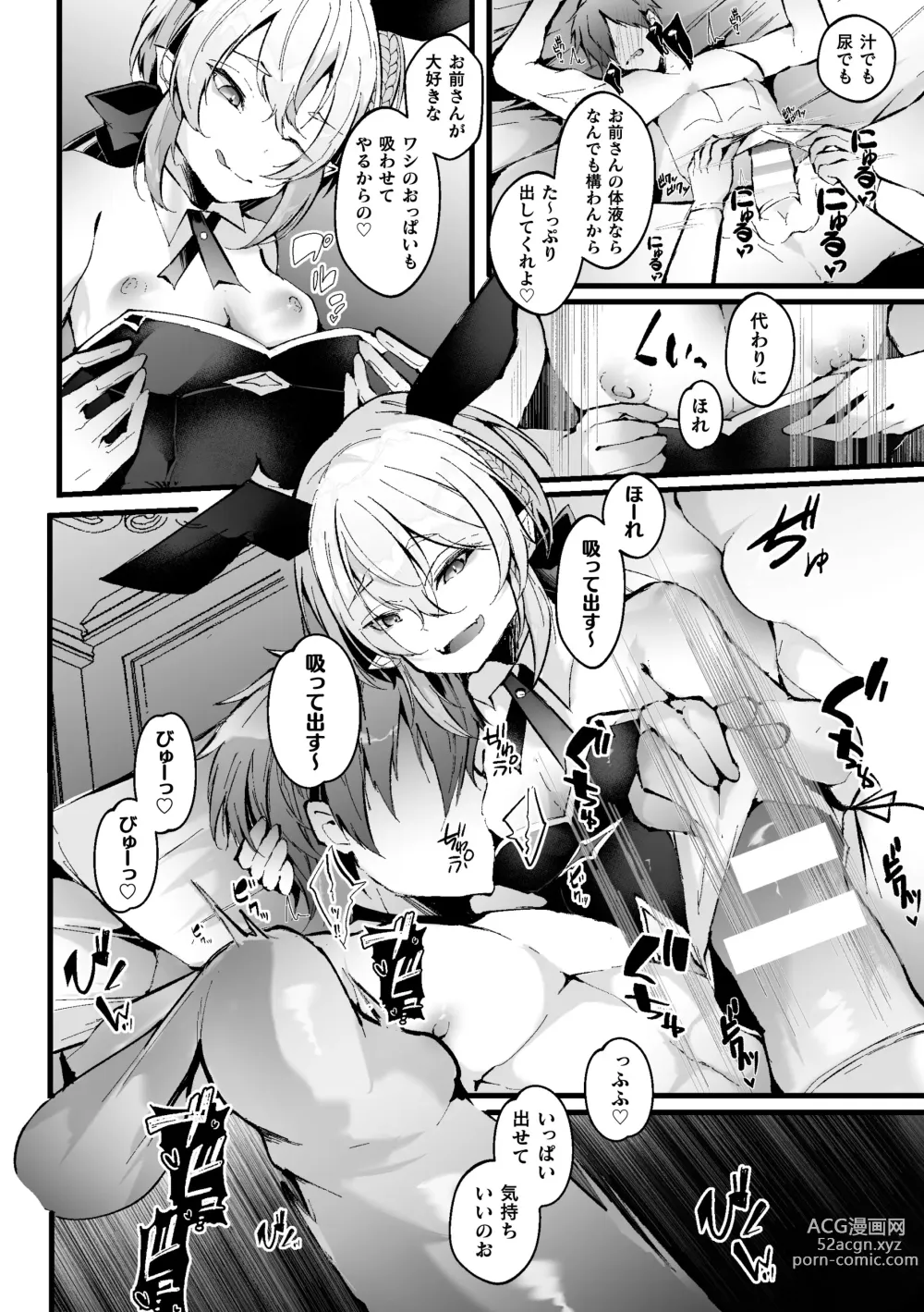 Page 14 of manga Shakkin Hensai! Isekai Trip de Bunny to Akume Taiketsu! Round 3 ~Mesugaki Jijii Elf Wakarase Hen~