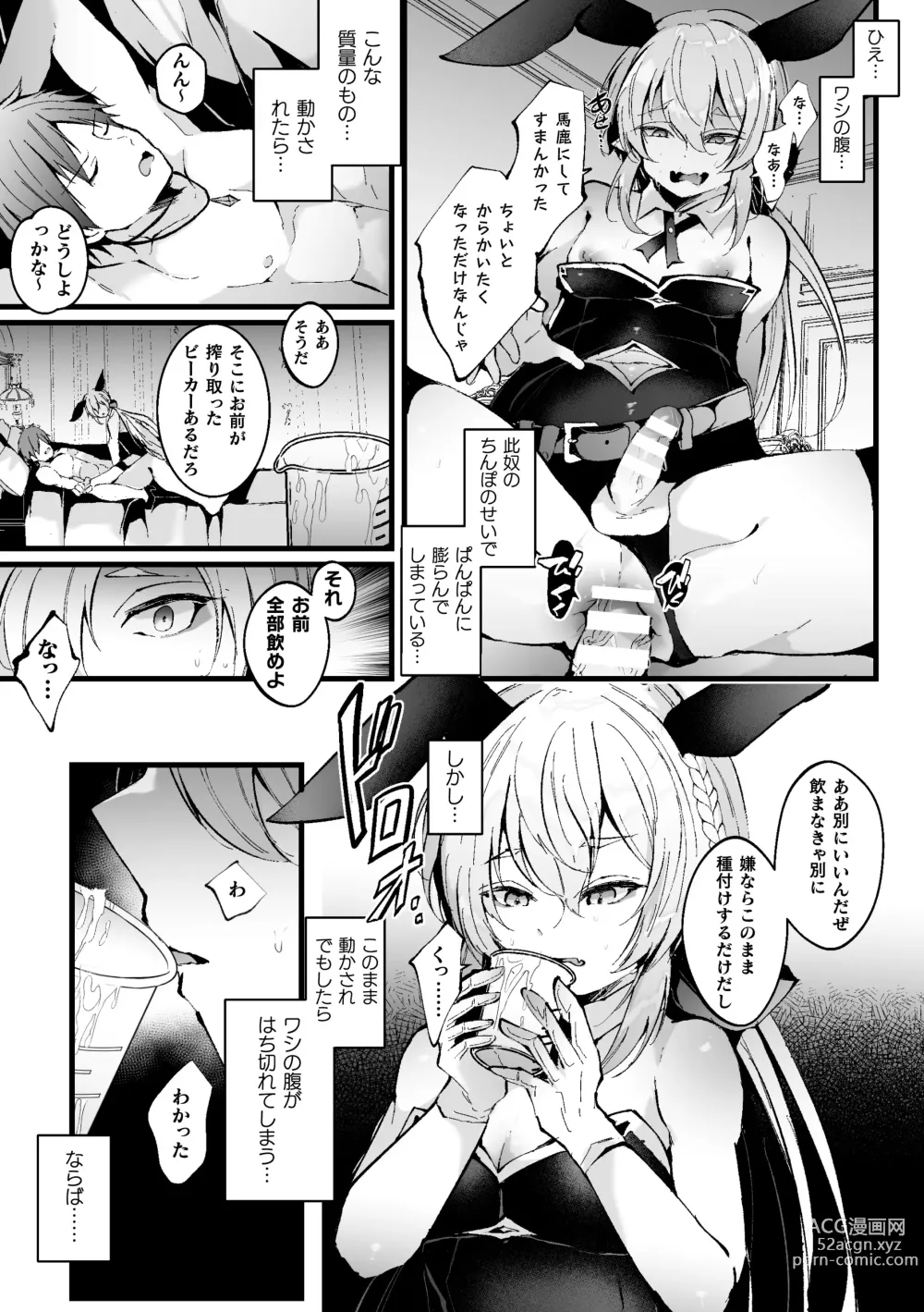 Page 18 of manga Shakkin Hensai! Isekai Trip de Bunny to Akume Taiketsu! Round 3 ~Mesugaki Jijii Elf Wakarase Hen~