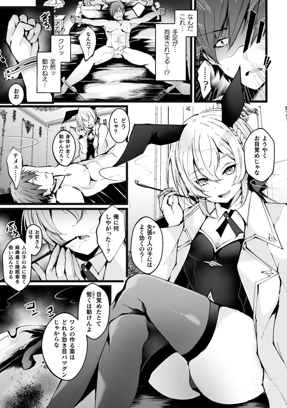 Page 3 of manga Shakkin Hensai! Isekai Trip de Bunny to Akume Taiketsu! Round 3 ~Mesugaki Jijii Elf Wakarase Hen~