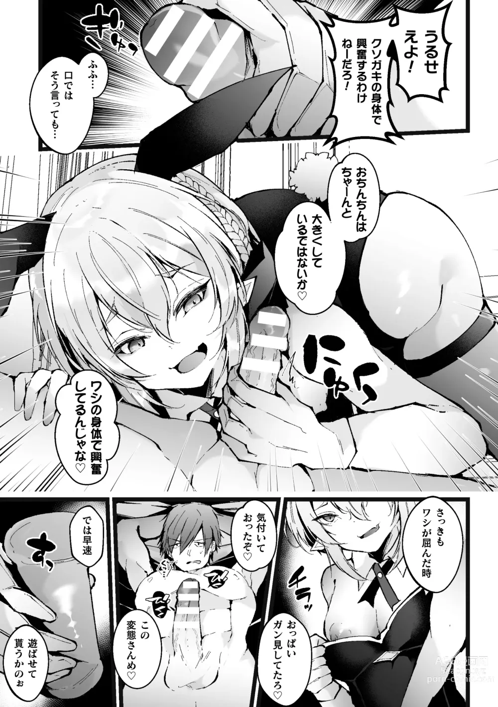 Page 7 of manga Shakkin Hensai! Isekai Trip de Bunny to Akume Taiketsu! Round 3 ~Mesugaki Jijii Elf Wakarase Hen~