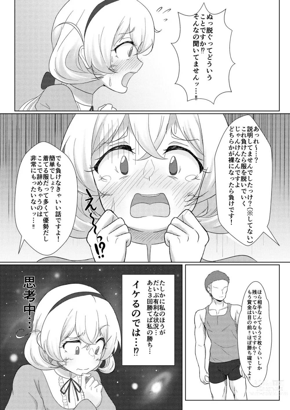 Page 6 of doujinshi Shirouto Nanpa!! Mizuna Jogakuensei to Gachinko Yakyuuken