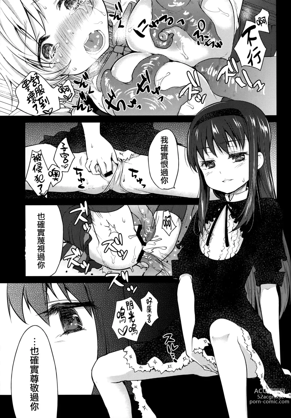 Page 24 of doujinshi 孤单一人的话很寂寞吧