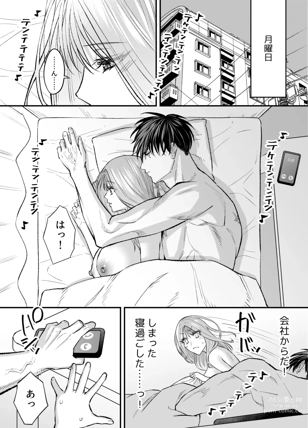 Page 125 of doujinshi NIGHT & DAY 拾った逆トリ騎士が“雄”になるまで