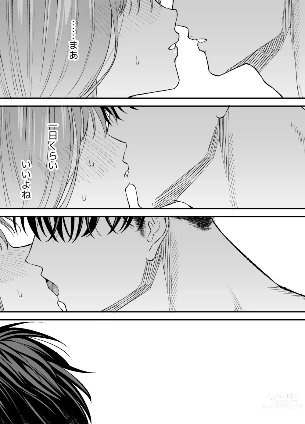 Page 130 of doujinshi NIGHT & DAY 拾った逆トリ騎士が“雄”になるまで