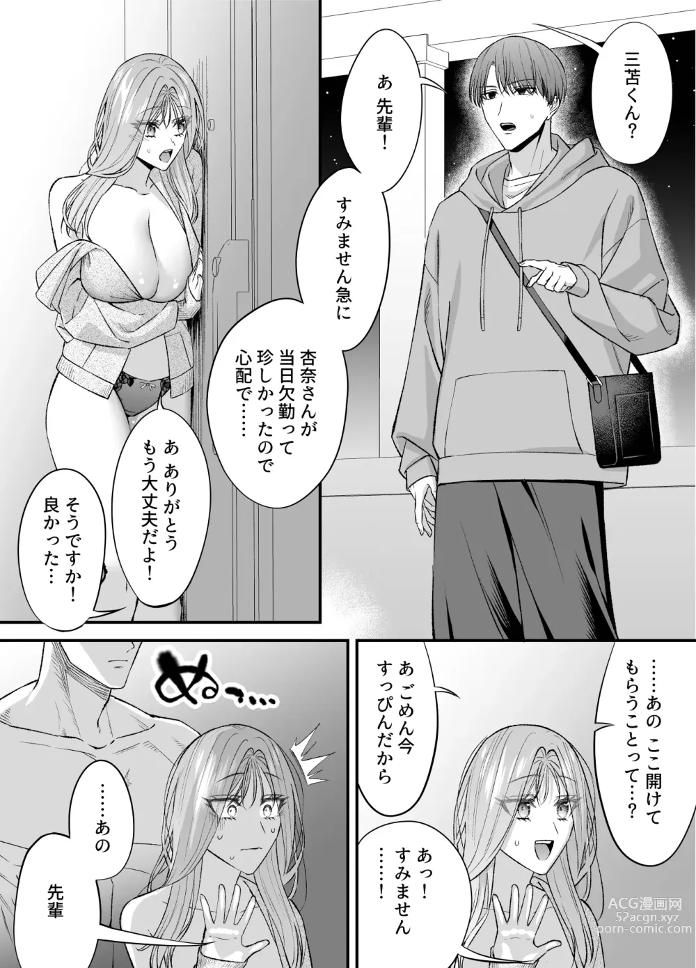 Page 133 of doujinshi NIGHT & DAY 拾った逆トリ騎士が“雄”になるまで