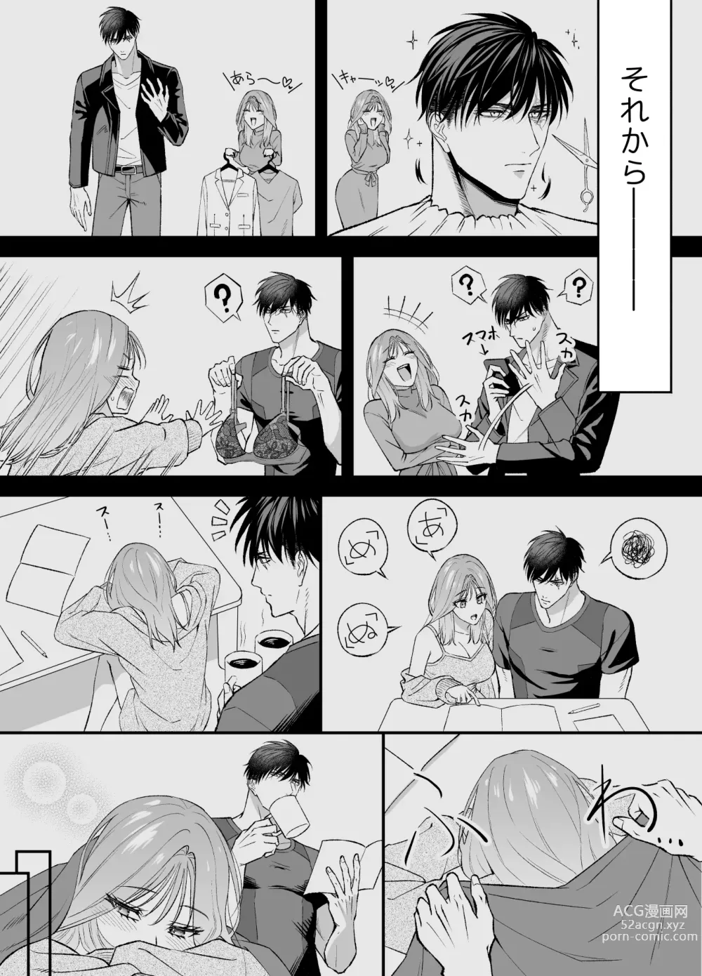 Page 17 of doujinshi NIGHT & DAY 拾った逆トリ騎士が“雄”になるまで