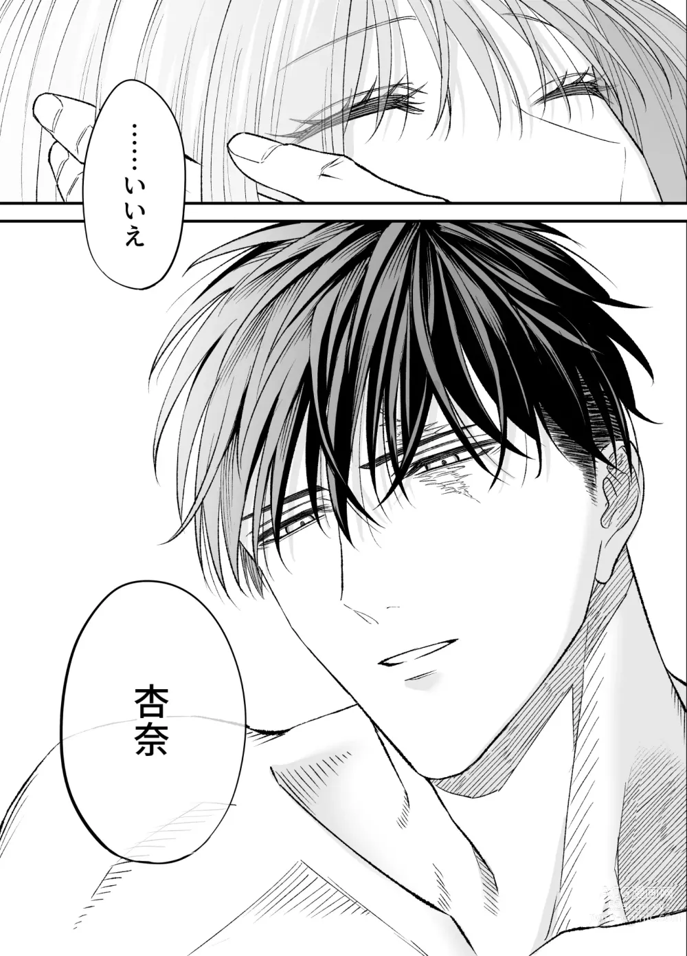 Page 165 of doujinshi NIGHT & DAY 拾った逆トリ騎士が“雄”になるまで