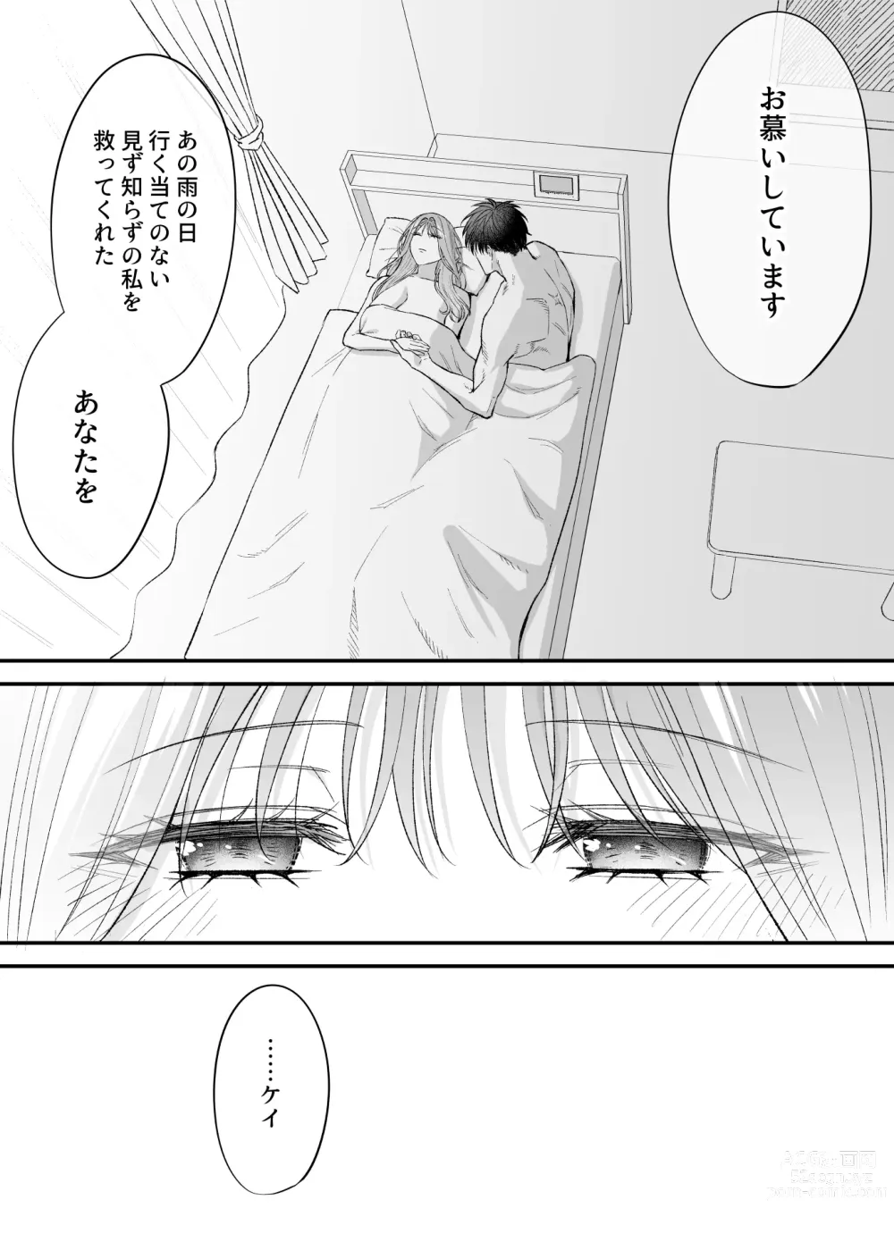 Page 166 of doujinshi NIGHT & DAY 拾った逆トリ騎士が“雄”になるまで