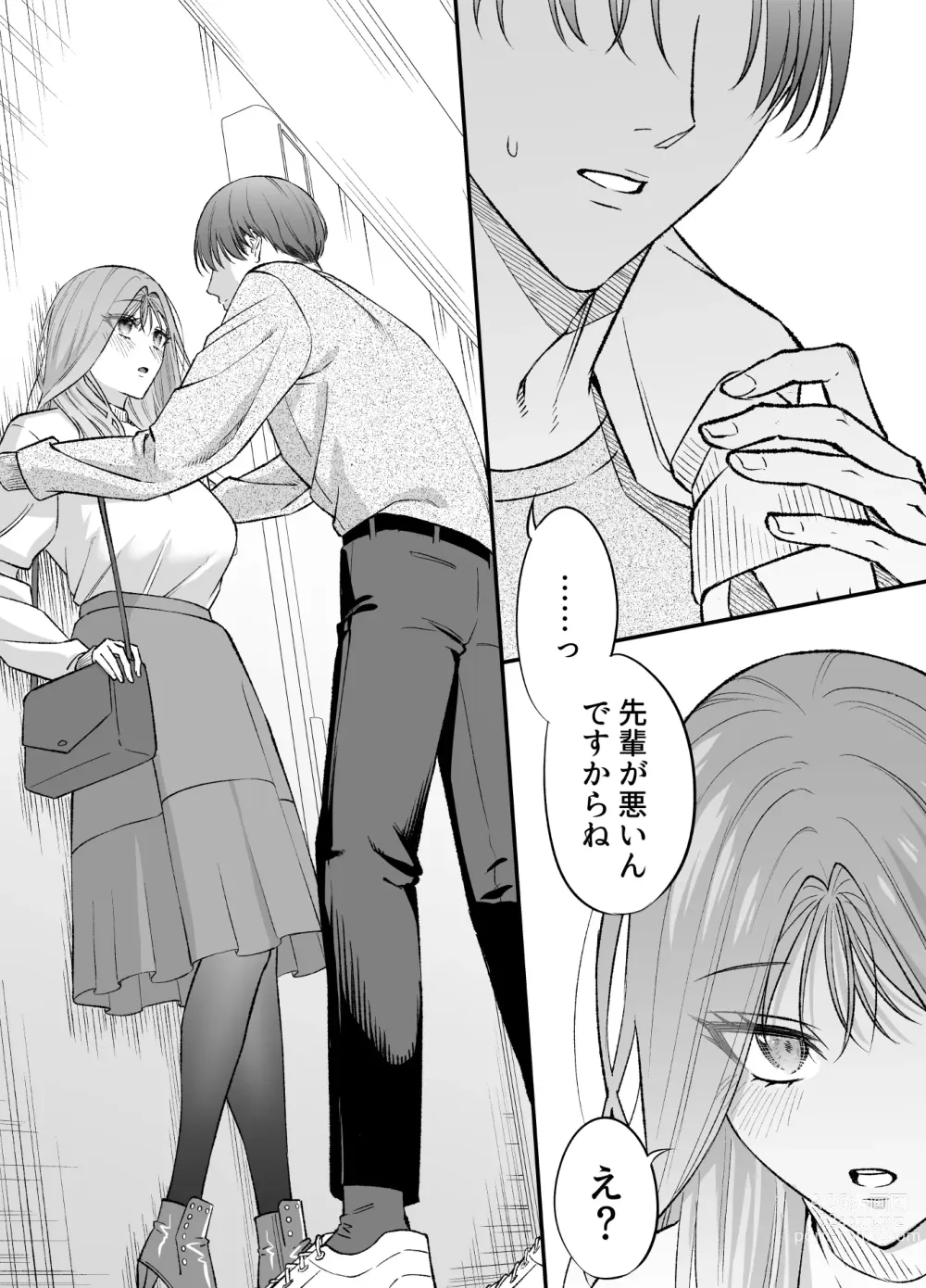 Page 30 of doujinshi NIGHT & DAY 拾った逆トリ騎士が“雄”になるまで