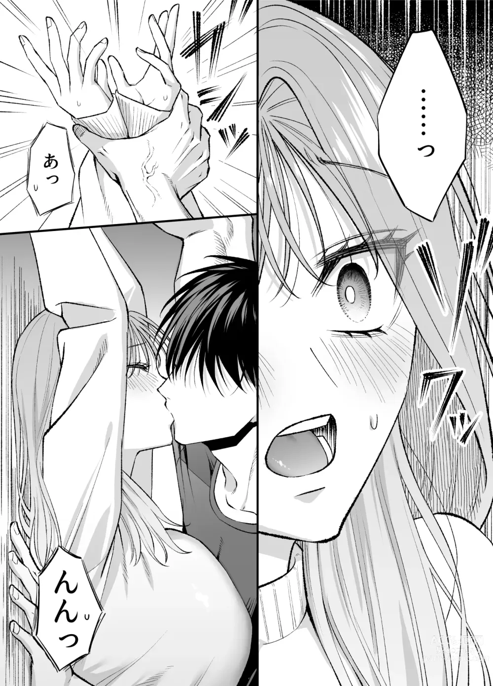 Page 42 of doujinshi NIGHT & DAY 拾った逆トリ騎士が“雄”になるまで