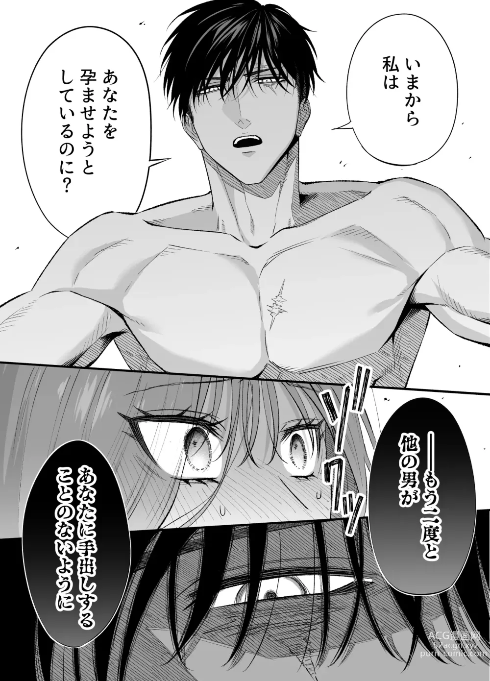 Page 71 of doujinshi NIGHT & DAY 拾った逆トリ騎士が“雄”になるまで