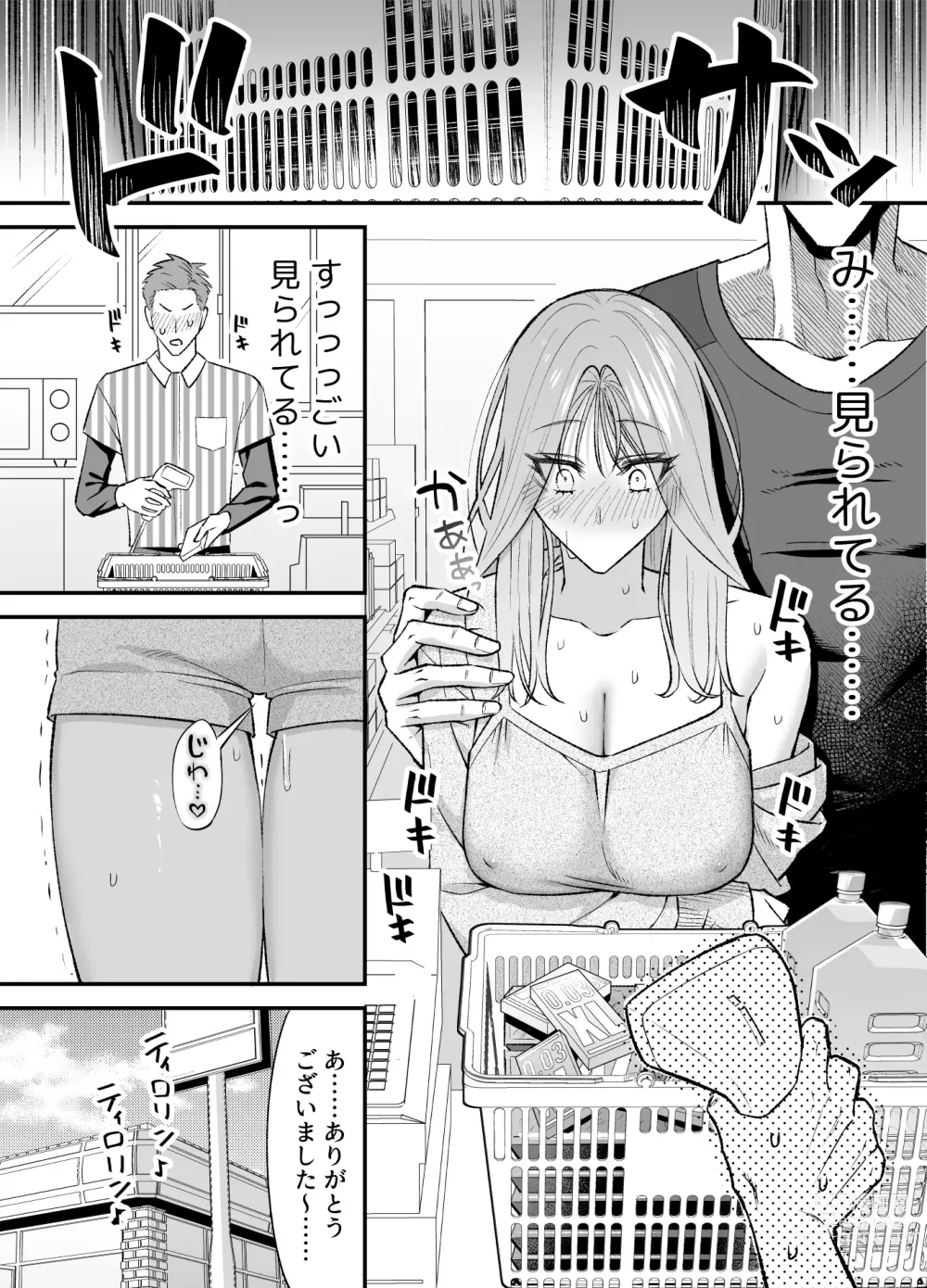 Page 77 of doujinshi NIGHT & DAY 拾った逆トリ騎士が“雄”になるまで