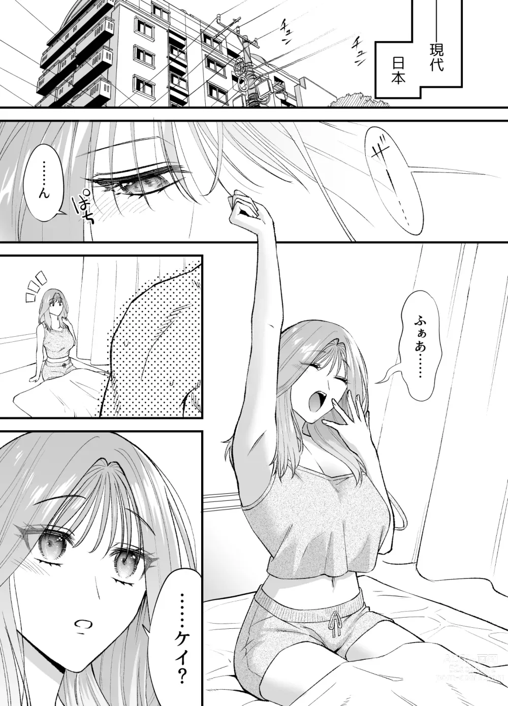 Page 10 of doujinshi NIGHT & DAY 拾った逆トリ騎士が“雄”になるまで