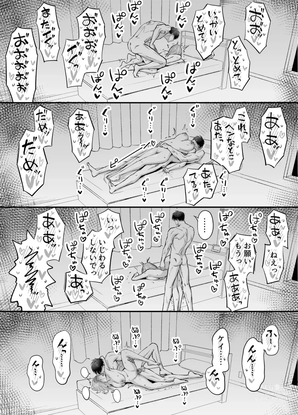 Page 99 of doujinshi NIGHT & DAY 拾った逆トリ騎士が“雄”になるまで