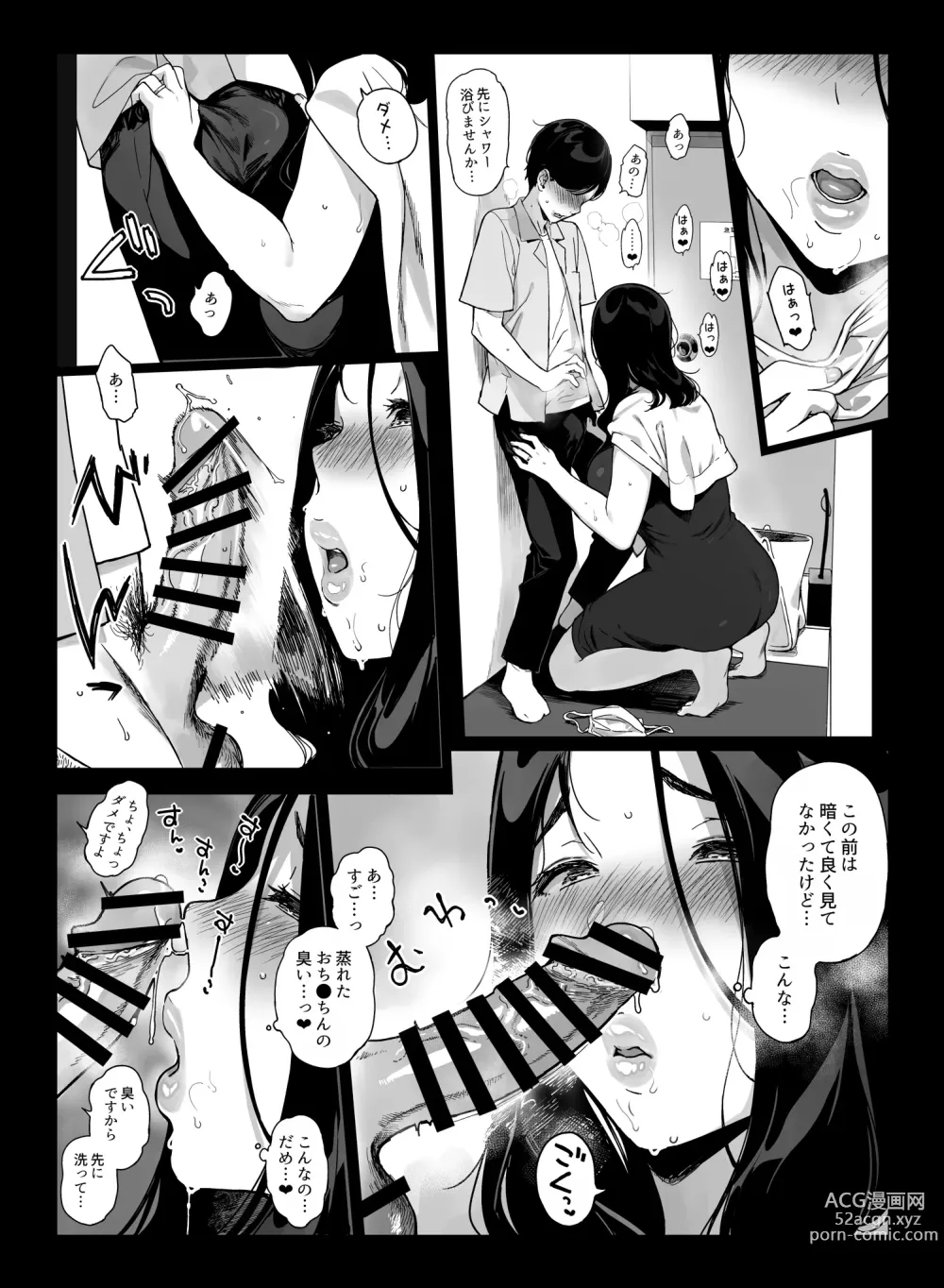 Page 8 of doujinshi Gaming Harem 4