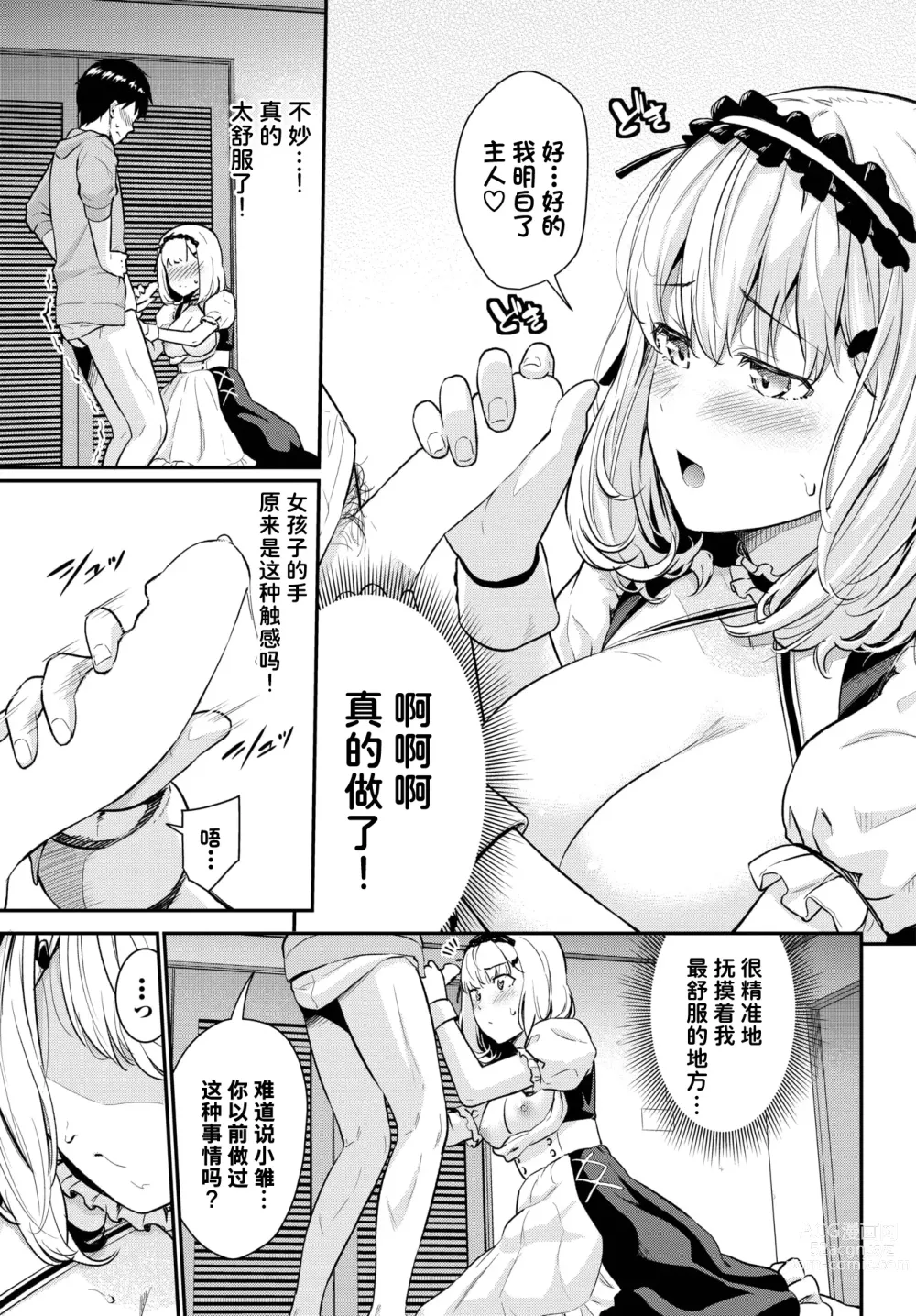 Page 6 of manga Maid Training