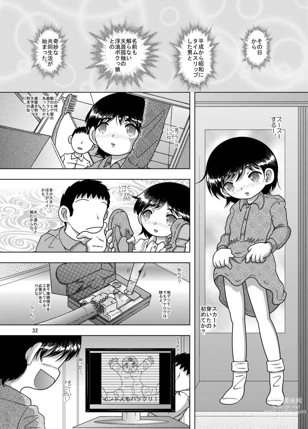 Page 32 of doujinshi Hoko Kankan