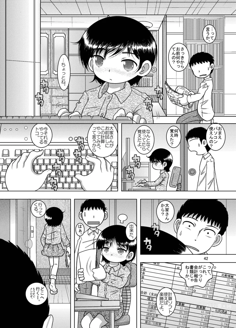 Page 42 of doujinshi Hoko Kankan