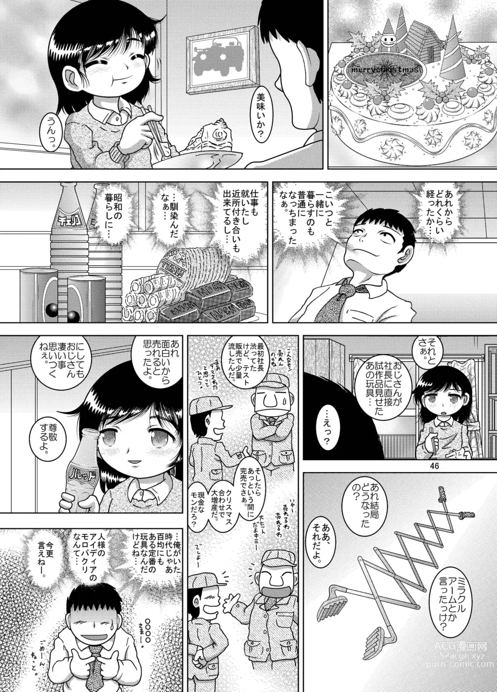 Page 46 of doujinshi Hoko Kankan