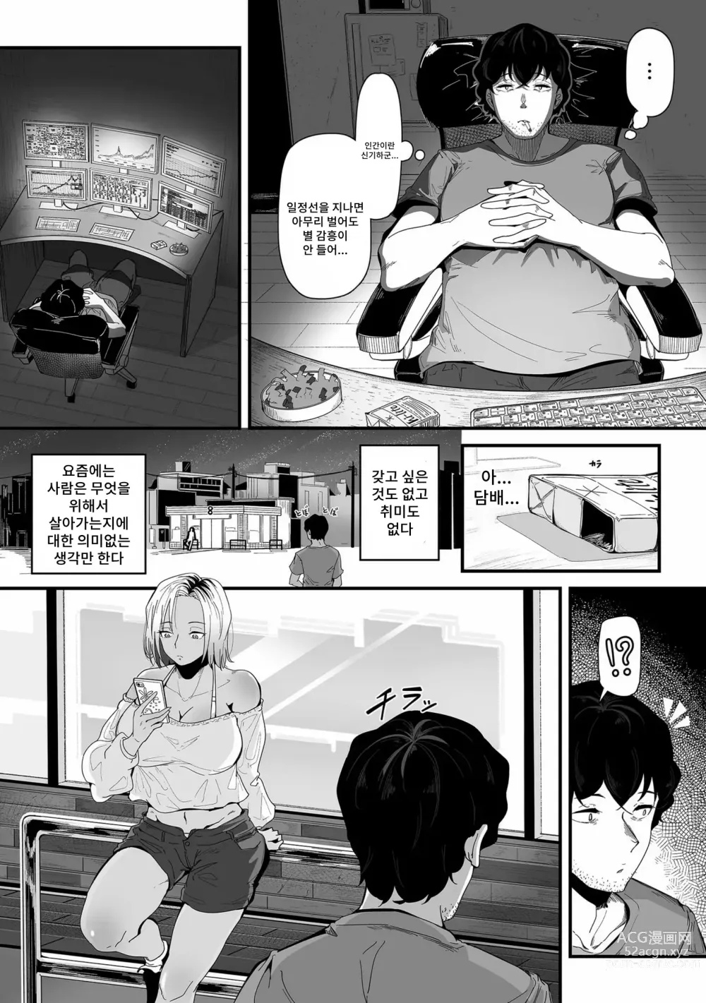 Page 1 of manga 빗치의 첫 애널 잘먹겠습니다!